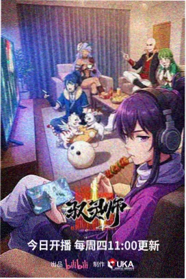 全职法师漫画幕后视角角色的档案室风格插画